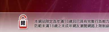 美國免費視訊本網站限定年滿18歲方可瀏覽